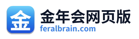 金年会网页版